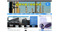 Desktop Screenshot of envi.dicp.ac.cn