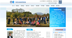 Desktop Screenshot of orgcatal.dicp.ac.cn