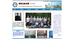Desktop Screenshot of microchem.dicp.ac.cn